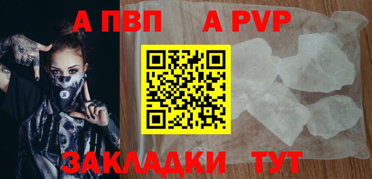 APVP кристаллы Верхняя Пышма