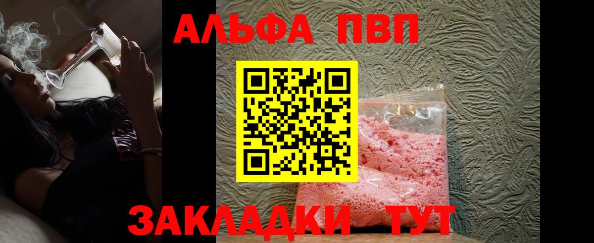 APVP VHQ  Alpha-PVP  А ПВП СК КРИС  Верхняя Пышма  Вход с VPN  Альфа ПВП СК КРИС 