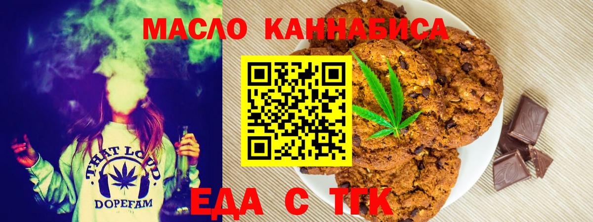 Cannafood конопля Верхняя Пышма