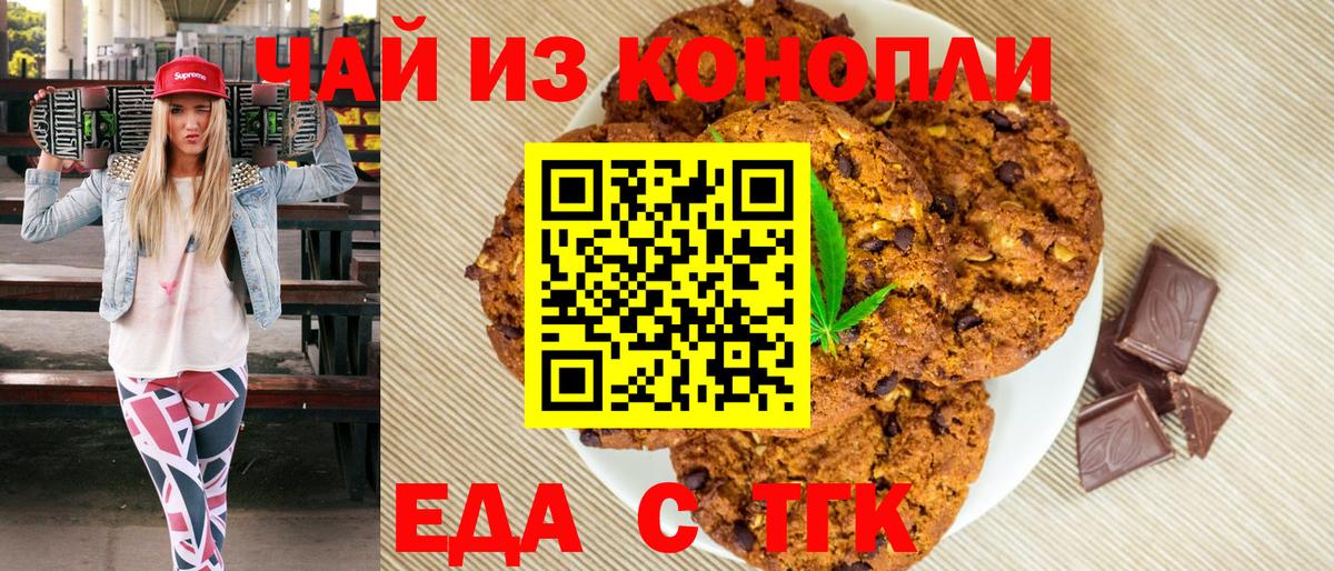 Верхняя Пышма  Еда ТГК марихуана  Вход с VPN 