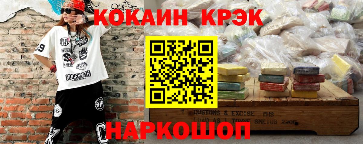 Cocaine 97%  КОКАИН Columbia  COCAIN  Верхняя Пышма  Вход с VPN 