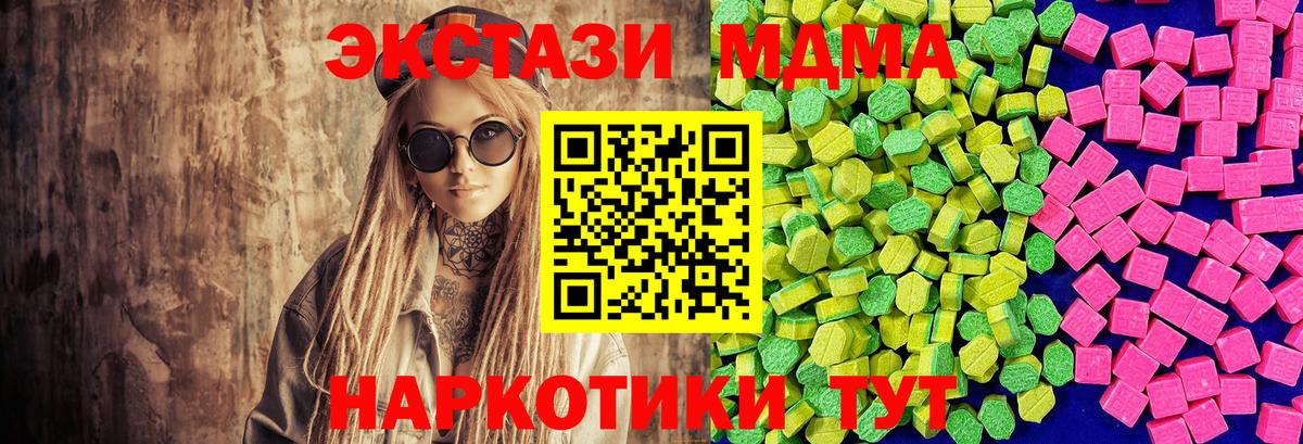 магазин продажи   Вход с VPN  Верхняя Пышма  МЕГА рабочий сайт  Ecstasy  Экстази 250 мг 