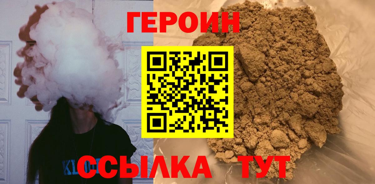 ГЕРОИН Афган  ГЕРОИН  Верхняя Пышма  Вход с VPN 