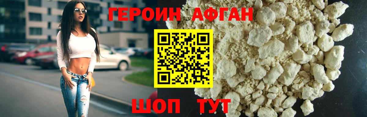 Героин хмурый Верхняя Пышма