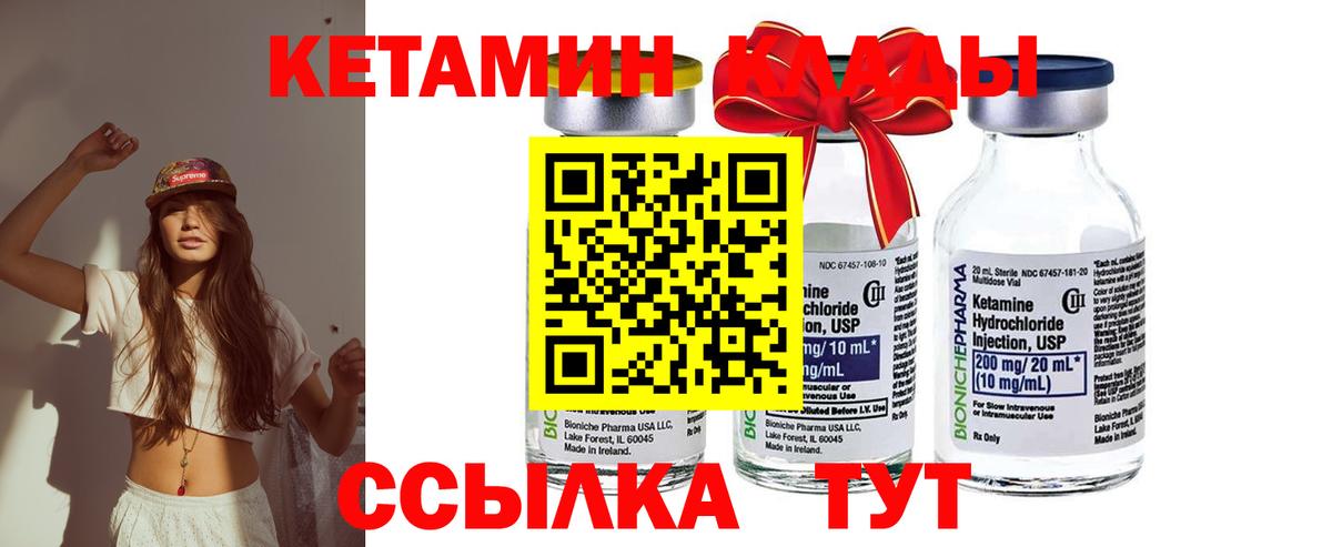 КЕТАМИН ketamine Верхняя Пышма