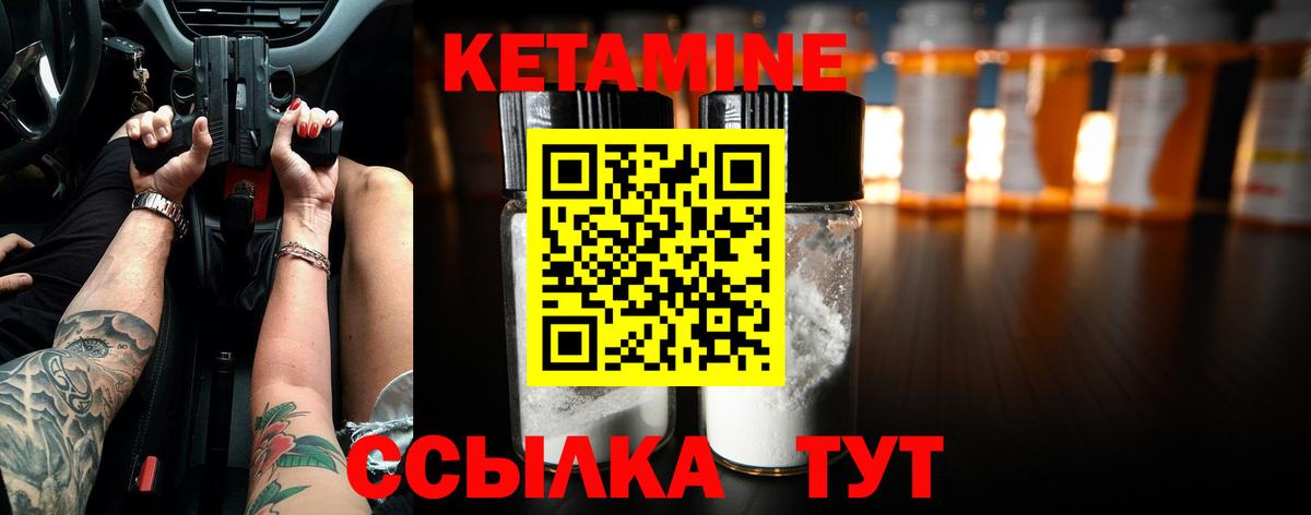 Верхняя Пышма  КЕТАМИН ketamine  Вход с VPN  Кетамин ketamine 