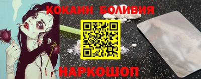 кокаин Наро-Фоминск