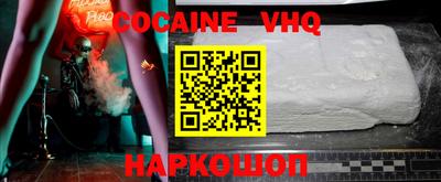 кокс Нальчик