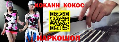 кокаин Наро-Фоминск