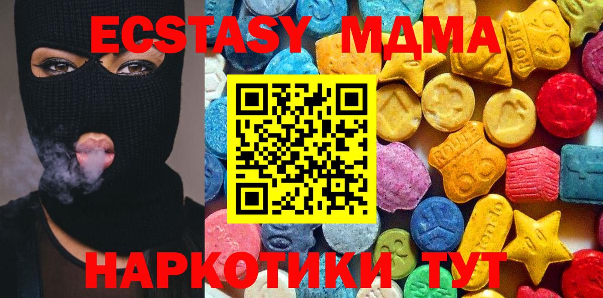 МДМА  MDMA Molly  Верхняя Пышма  Вход с VPN  МДМА молли 