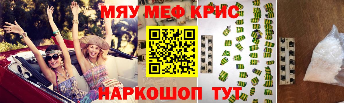 МЯУ-МЯУ кристаллы  Вход с VPN  МЯУ-МЯУ  где можно купить   МЯУ-МЯУ  Верхняя Пышма  Меф мука 