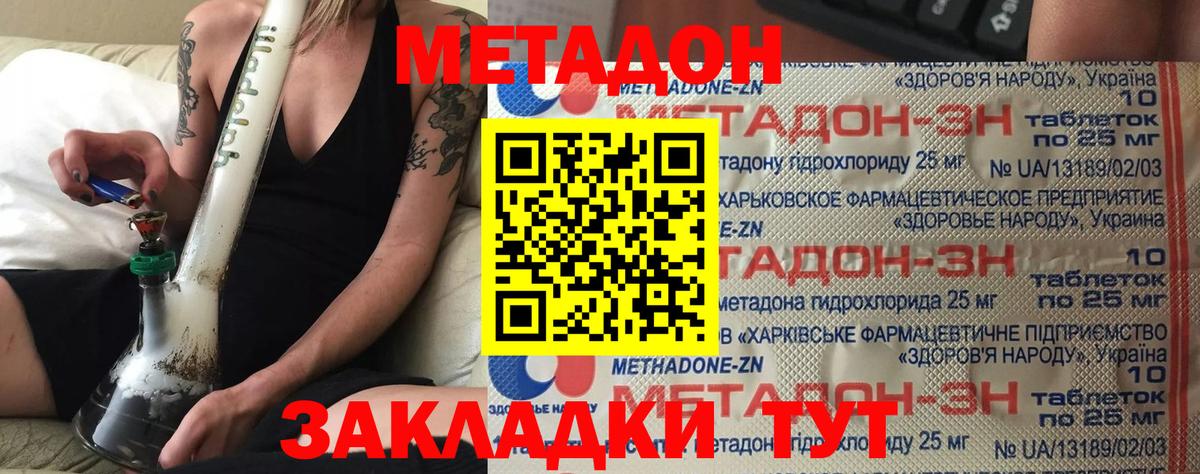 Метадон VHQ  дарк нет Telegram  Вход с VPN  Верхняя Пышма  Метадон methadone 