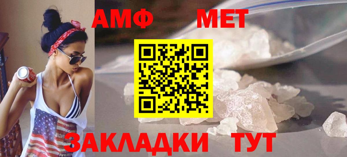 МЕТАМФЕТАМИН  Метамфетамин Methamphetamine  Верхняя Пышма  Вход с VPN  Метамфетамин Methamphetamine 