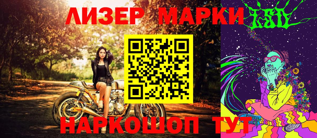 Марки NBOMe 1500мкг  Марки NBOMe 1500мкг  Вход с VPN  Верхняя Пышма 
