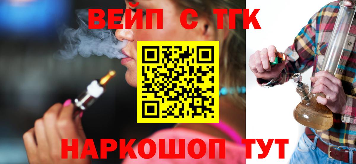 ТГК гашишное масло  купить наркотик  Вход с VPN  Верхняя Пышма  ТГК жижа 